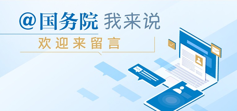 国务院.jpg